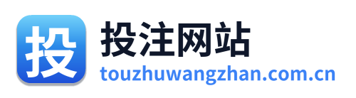 投注网站 Logo